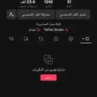 حساب تيك توك للبيع فيه الف متابع