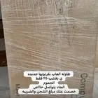 مكه الجموم الصفا