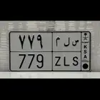 لوحة مميزة سلم