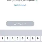 فك باند سناب iP