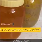 سمن ورضيفه
