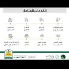 الموثقة شروق الغامدي