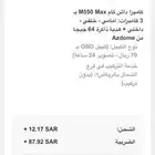 كاميرا داش كام 3 كاميرات