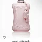 عطور دي مارلي الاصليه