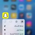 فك باند سناب ip