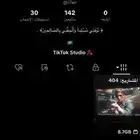 حساب تيك