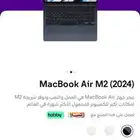 MacBook Air M2 (2024)