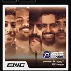 عالم صناع المحتوى او موسم القيمرز