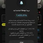 حساب سناب شات