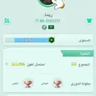 ايدي يلا لودو هويه نادره