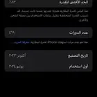 ايفون برو ماكس 15 256 قيقا اخو الجديد