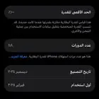 لبيع آيفون 16 عادي 128قيقا لون اسود