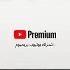 اشتراك اليوتيوب سنه