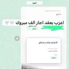 تقديم ضمان وحساب المواطن وعمل عقد اجار الكتروني