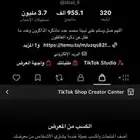حساب تيك توك قران 955k