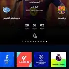 حساب beIN CONNECT بي ان كونكت