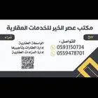 ارض لبيع