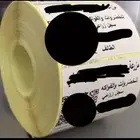 طابعة استكرات حلقة الخطار و استكرات اسعر متنوعه
