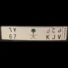 لوحه مميزه للبيع