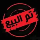 فحل للبيع