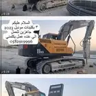 بكلينات للايجار العدد 4 موديل 2023