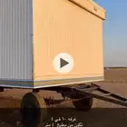 كرفان غرفه مطبخ دكه سحب الطول 10 متر جنط 20