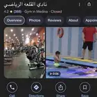 اشتراك نادي القلعه الرياضي