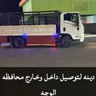 دينه موجوده يوم السبت بجده ونازله ع تبوك . المدينه