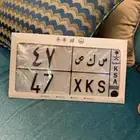 س ك ص 47