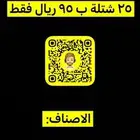 عرض على الشتلات عدد 25 شتلة ب 95 ريال