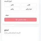 صييد يوزرات