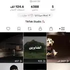 حساب تيك تورك بسعر رمزي
