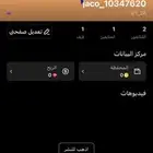 حساب جاكو