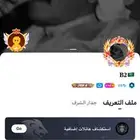حساب ميكو لفل 114