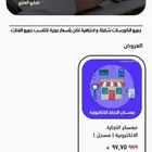 تجاره الاكترونيه