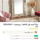 مرايا كبيرة من هوم سنتر