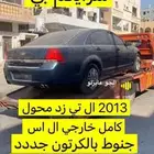 جميع قطع الكابرس موجوده وبلد