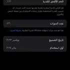 ايفون 15برو ماكس