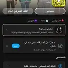 يوزر سناب عربي للبيع