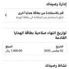 مين يبي حساب امازون مشحون فيه 1000 ريال