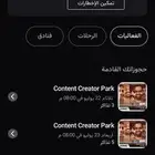 صناع المحتوى