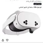 نظارة vr