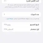 آيفون برو ماكس