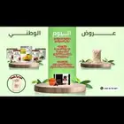 عروض اليوم الوطني