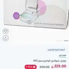 جهاز بخار صحي