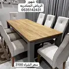 طاولة طعام