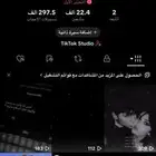 حساب تيك توك 22k متابع يوز فخم عراقي لايكات400k تسعين ريال