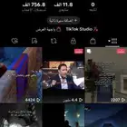 حساب تيك توك للبيع