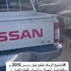 قطع غيار نيسان ددسن تشليح جميع موديلات