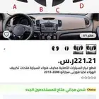 فتحات مكيف كيا سيراتو 2013 2012